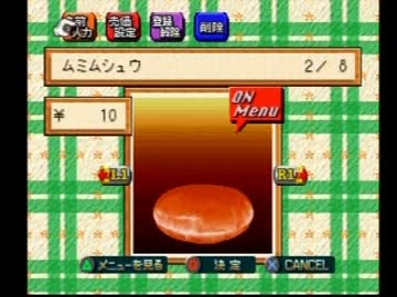 バーガーバーガーでつくろう！：序　再うp