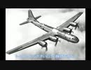 軍事解説動画　その1　B-29について