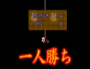 神ゲーと噂のスーパーマリオＲＰＧ 初見実況 part29