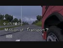 ゆっくりヲ級のMission of Transport？　第一話
