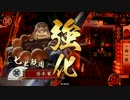 誾千代と進軍する戦国大戦　第23回