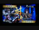 【直録】戦国大戦 傾奇者対決 2014/2/23 きるけ軍ＶＳ ムギまる軍