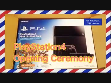PlayStation4 (PS4)が自宅に届いたので開封してみた