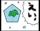 気まぐれペイン東方