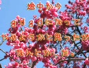 さくら_オカリナ7重奏