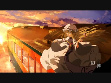 東方自作アレンジ - 幻葬（ネクロファンタジア）