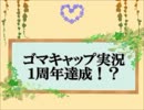 【ゴマキャップ実況】新米モンクとぼっちナイトのFF11 Part36
