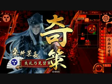 伊達を使い続ける・・・のか？