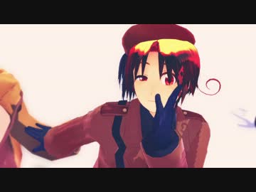 【APヘタリアMMD】アナザー枢軸にLamb.踊って頂いた