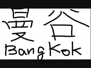 しんぼすこのここにいます２８。スコスコ自慰ダイアリー【バンコク】