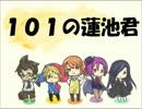 [実況]　最上階目指してマンションを登頂致します13　[１０１の蓮池君]　