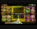 【クラン対抗戦】 不退転の勝利魂 vs 米ボ [1戦目②]