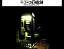 怪談BR3：山本ブロック第１回戦第４試合：感想枠【２０】