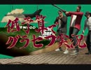 【GTA5】低予算でグラセフ実況 ep6【オンライン】