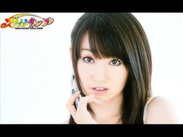 水樹奈々 スマイルギャング 第621回