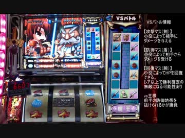 スゴスロLv4【設定1】