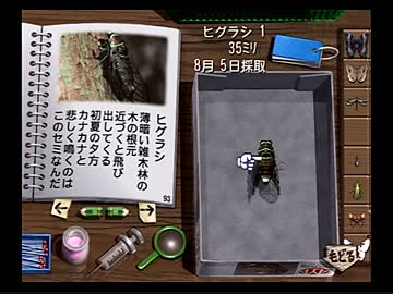 【実況】今年の８月までぼくのなつやすみ２の8/7の中編