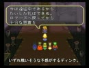 ロマサガ３実況part１