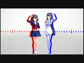 【MMD】キルラキルでlamb.【キルラキル】
