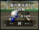 【実況】甲子園を空から制圧する【栄冠ナイン】part7