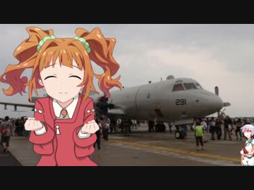 【艦これ×旅m@s】 多摩とやよいと行く三沢基地航空祭2013 part2