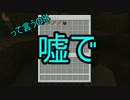 【Minecraft実況】俺の股間の機械弓番外編【PHAB】