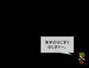 ヨイヤミドリーマーver0.10fをプレイしてみた-後半-
