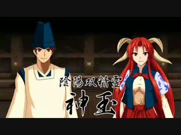 マビノギ幻想入り 東方吟遊詩 Ep0 第参話 陰陽双精霊 神玉 ニコニコ動画