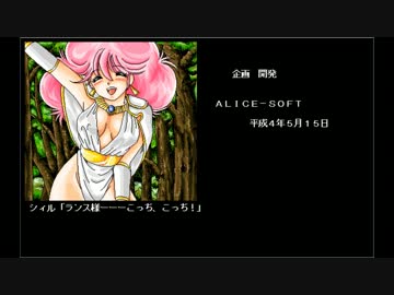 非公式なランス３ダイジェスト　後編