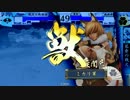 ミカリの戦国大戦始めました!286日目 VS　龍王の大戦火