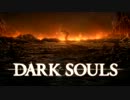 【実況】テキストを味わうカンスト紀行【DARK SOULS】Soul25