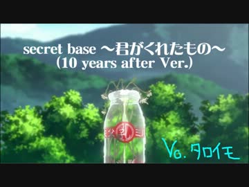 【あの花ED】歌ってみたら感極まって泣いてしまった【タロイモ】