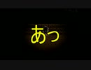 [実況]　柳：HAHAHA何もないさ………えっ？[柳太郎伝記～古宮村編～]part6終