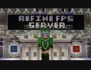 【Minecraft】弱くたってKD1.00達成できるもん(´・ω・｀)【RefineFPS】