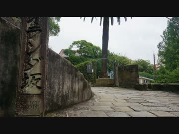 【RSP2】いま、全国旅へゆきます。。第７話【九州編　7/8】
