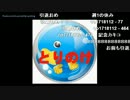 【こうhey】2014/02/20 雑談放送 part7