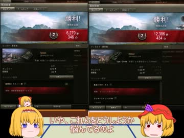 【ゆっくり実況】秋と人形師のＷｏＴ　4台目【初心者】