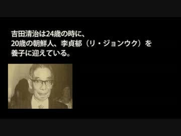 世界に広めたい「河野談話」の真実