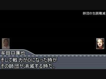 三浦と学ぶHoIⅢの基礎知識 戦争編