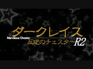 【ダークソウル】反逆のチェスター　侵入　【実況】