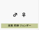 【空耳】残酷な天使のテーゼ：スペイン語版
