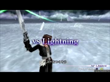 【DDFF】エアリアル＆ラフディ避け技集【スコール】