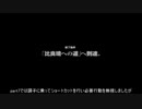 SIREN　skskプレイ part7.5