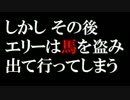 【ラスト オブ アス実況】 鳥肉と２人の謎の隠し味　37話