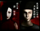 【ゆっくり実況】人生を左右する青春11ページ目【風雲録5】
