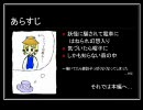 夢幻幻想記～帽子になって幻想入り２