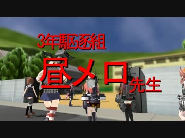 艦これでファンタのあれ