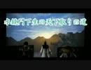 【字幕実況】水鏡門下生たちの天下取りの道【真・三國無双６EMP】