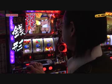 シーサ。の回胴日記_第２０１話[by ARROWS-SCREEN]