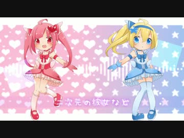 【幼女ひでぇ】FREELY TOMORROW　罵倒ver.【まるもち・しゃるろっと】